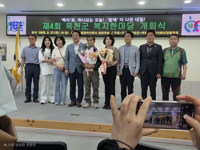 제4회 옥천군복지한마당 개최