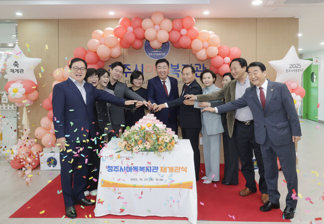 청주시 아동복지관 15년만에 전면 재개관