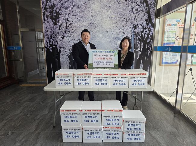 충주시 각양 각층, 따뜻한 나눔 행렬 동참