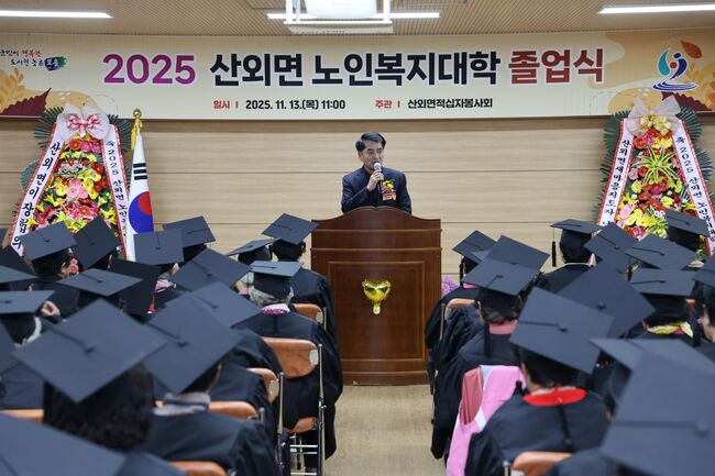 보은군, 노인복지대학 졸업식 개최... 975명 배움의 결실